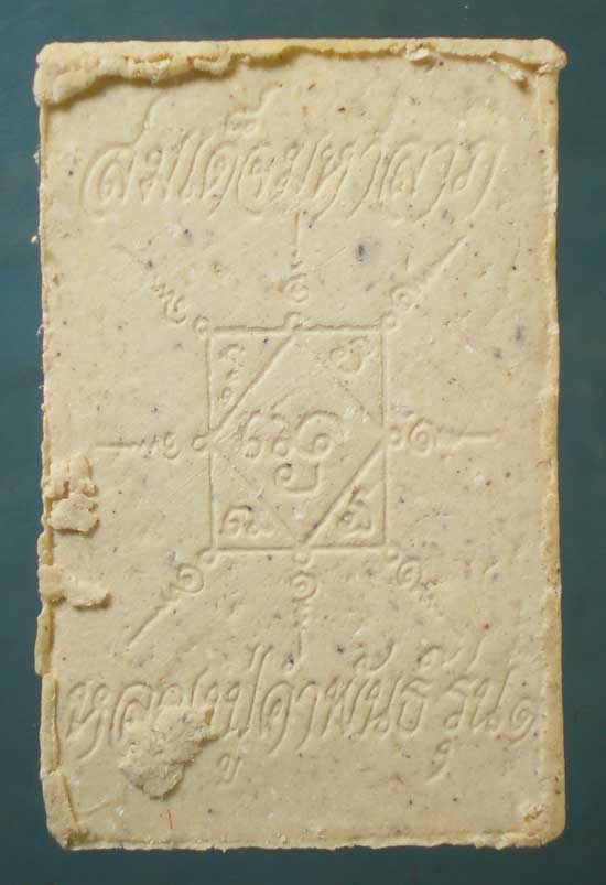 สมเด็จเมตามหาลาภ รุ่น1 หลวงปู่คำพันธิ์ วัดธาตุมหาชัย