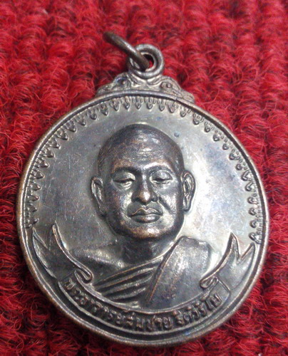 เหรียญหลวงพ่อสมชสาย วัดเขาสุกิม ปี20 เนื้อทองแดงสวยกริ๊บครับ