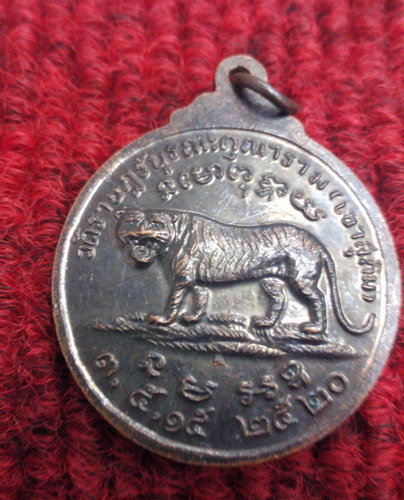 เหรียญหลวงพ่อสมชสาย วัดเขาสุกิม ปี20 เนื้อทองแดงสวยกริ๊บครับ