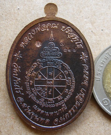 เหรียญหลวงพ่อคูณ รุ่นเมตตามหาบารมี ปี2557 เนื้อสัตตะ หน้ากากกะไหล่ทอง หมายเลข527