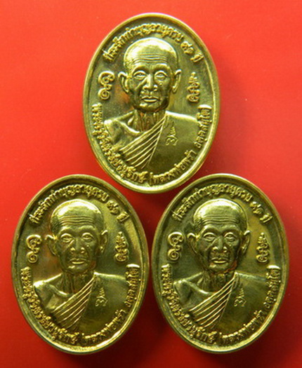 เคาะแรกแดง...เหรียญ ๙๑ ปี...ทองเหลือง ๓ เหรียญ...หลวงพ่อพร้า วัดโคกดอกไม้ จ.ชัยนาท / กล่องเดิม