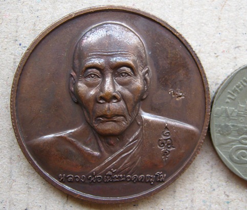 เหรียญกฐิน47 หลังหนุมานเชิญธง หลวงพ่อเพี้ยน วัดเกริ่นกฐิน จ ลพบุรี ปี2547 เนื้อทองแดง โค๊ต ว ฐ