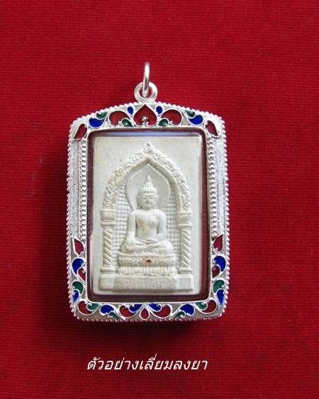 กรอบเงิน ลงยาสุโขทัย สำหรับใส่ สมเด็จ  # 4 - 5