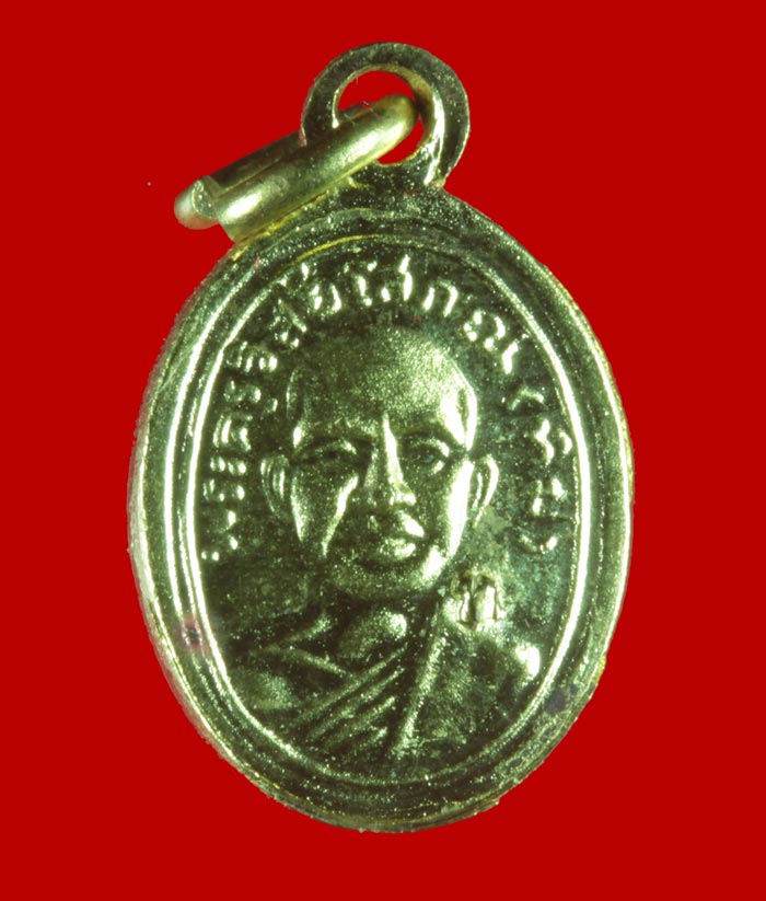 เหรียญเม็ดแตง หลวงปู่ทวด วัดช้างให้ รุ่นเลื่อนสมณศักดิ์ ปี ๒๕๕๖