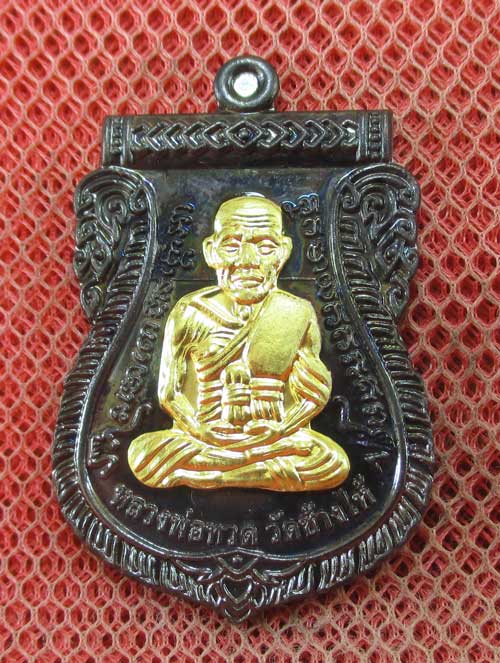 เหรียญหลวงปู่ทวด ที่ระลึกงานกฐิน พ่อท่านเขียว วัดห้วยเงาะ ปี 57 เนื้อทองเเดงลมดำ หน้ากากฝาบาต หมายเ
