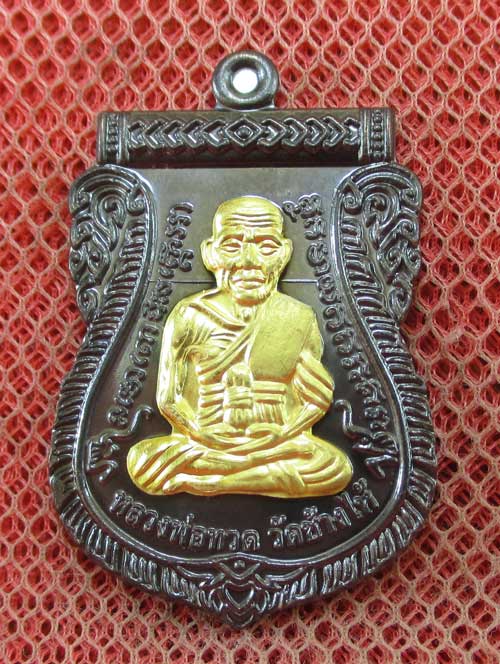 เหรียญหลวงปู่ทวด ที่ระลึกงานกฐิน พ่อท่านเขียว วัดห้วยเงาะ ปี 57 เนื้อทองเเดงลมดำ หน้ากากฝาบาต หมายเ
