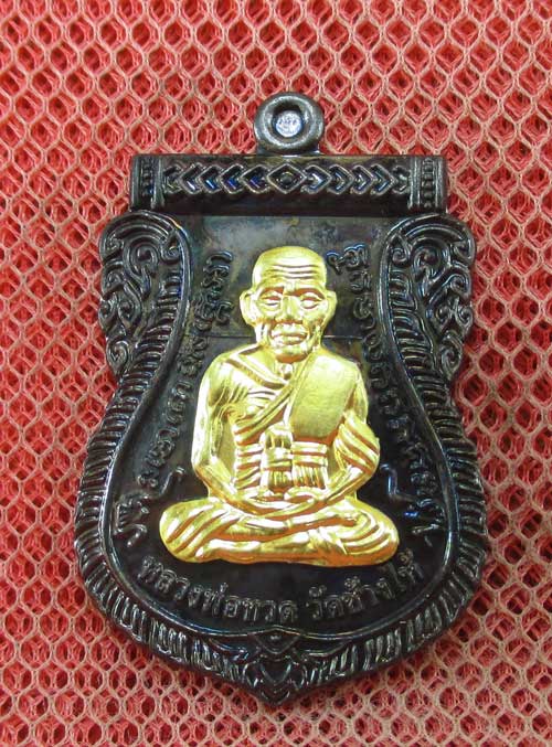 เหรียญหลวงปู่ทวด ที่ระลึกงานกฐิน พ่อท่านเขียว วัดห้วยเงาะ ปี 57 เนื้อทองเเดงลมดำ หน้ากากฝาบาต หมายเ