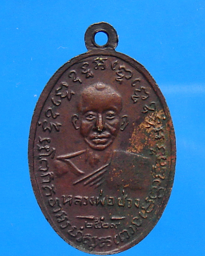 หลวงพ่อแช่ม หลังหลวงพ่อช่วง วัดฉลอง ปี 2529