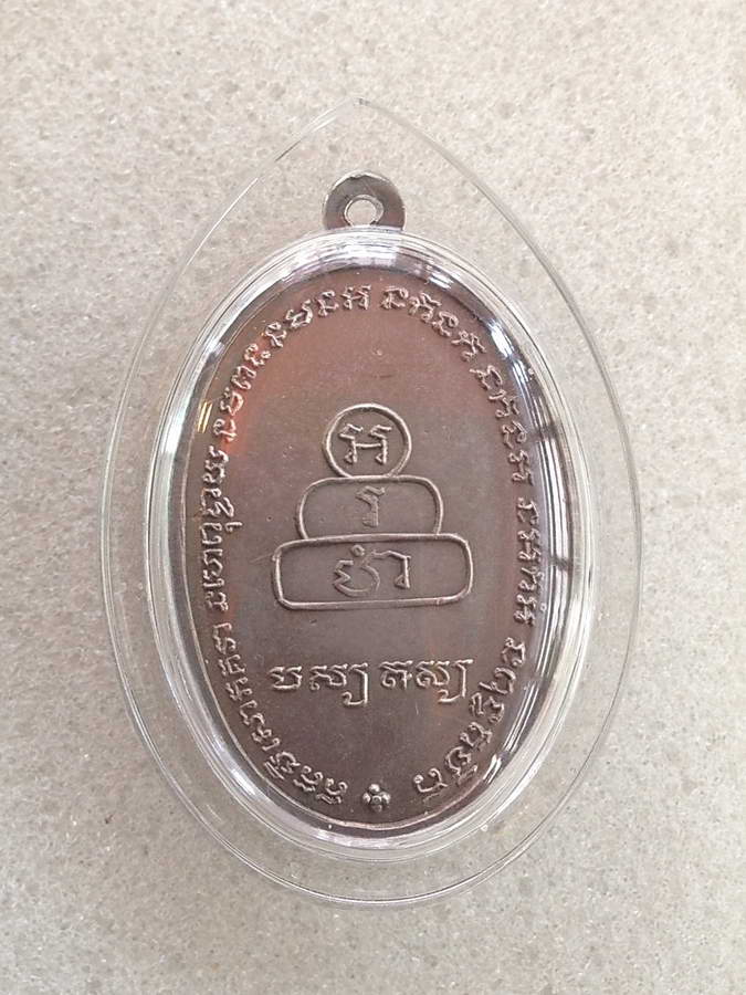 N118 หลวงพ่อทันใจเนื้อเงินปี13