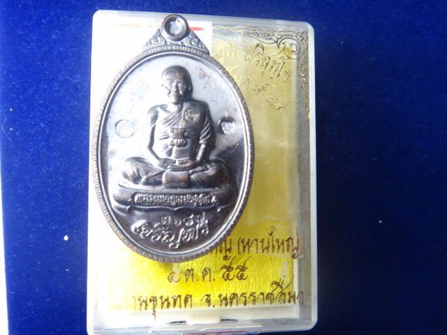 เหรียญหลวงพ่อคูณ รุ่นเจริญพรล่าง89 ออกวัดถนนหักใหญ่ปี55 เนื้อทองแดงรมดำ หมายเลข.   3687   สภาพสวย.