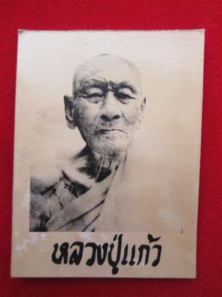 รูปถ่ายขาว-ดำ หลวงปู่แก้ว เกสาโร หลังปั๊มยันต์ห้า