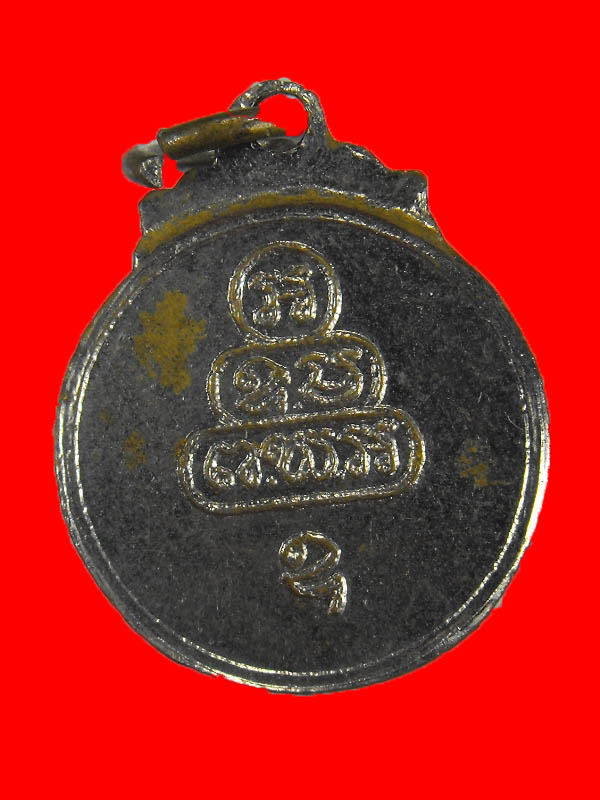 เหรียญเจ้าคุณนร วัดเทพศิรินทร์ "ปี2513"..เนื้อกะไหล่เงิน