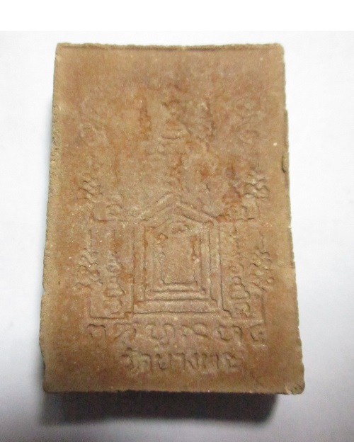 พระผงรูปเหมือนนั่งเสือ รุ่นแรก หลวงพ่อเปิ่น วัดบางพระ จ.นครปฐม ปี33