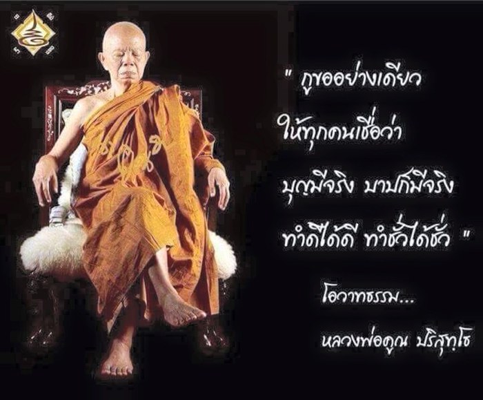 เหรียญหลวงพ่อคูณ รุ่นสร้างบารมี เนื้อเงินลงยาสีน้ำเงิน ปี 2536เลี่ยมตลับเงินลงยาพร้อมใช้ครับ