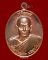 เหรียญเจริญพร 88 พ่อท่านนวล วัดไสหร้า จ.นครศรีธรรมราช