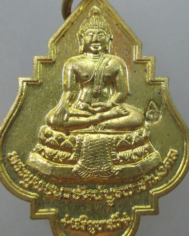เหรียญพระพุทธนวรัตน์บูรพาภิมงคล วัดบึงตากาด จ.ระยอง