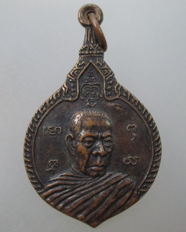 เหรียญหลวงปู่ชม วัดจตุรมิตร  กรุงเทพฯ ปี๒๓