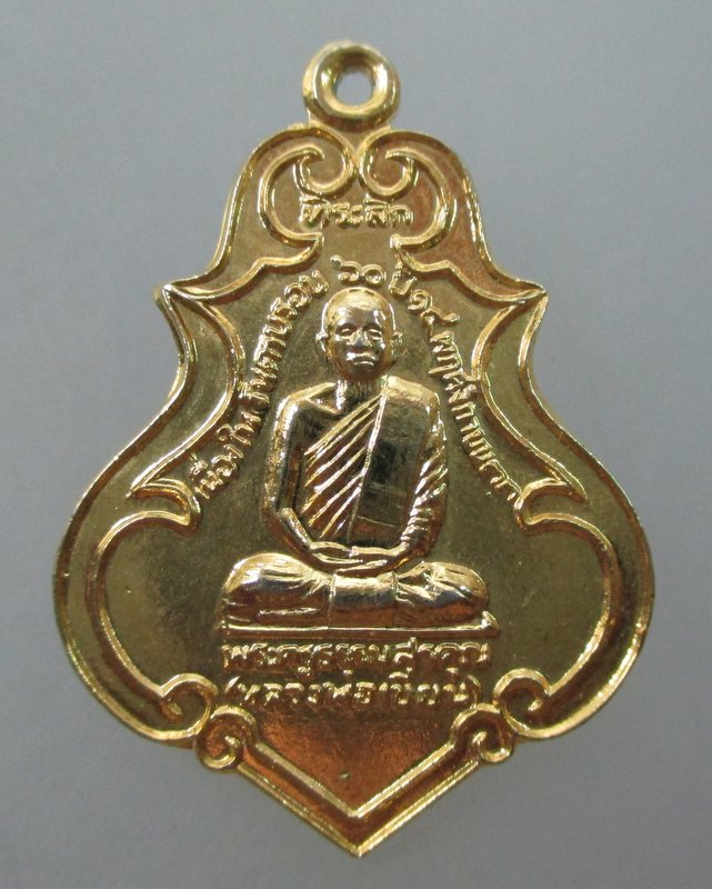 เหรียญหลวงพ่อเขียน วัดกระทิง จ จันทบุรี