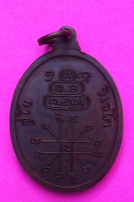 เคาะเดียวแดง เหรียญพระนาคปรก ธมมวิตกโก วัดเทพศิรินทร์