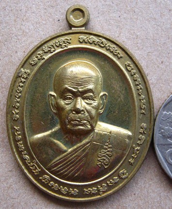 เหรียญพ่อท่านนวล ปริสุทโธ วัดไสหร้า ประดิษฐาราม ทุ่งใหญ่ นครศรีธรรมราช รุ่นเมตตา ๘๘ ปี ๒๕๕๓