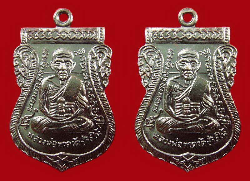 รวม 2 เหรียญ .. เสมาหน้าเลื่อน 101 ปี อาจารย์ทิม พิธีบวงสรวง ณ สถูปหลวงพ่อทวด และ พิธีศาลหลักเมือง ฯ