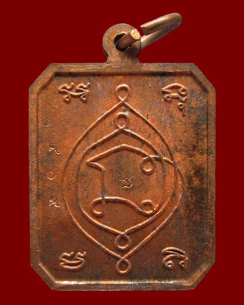 เหรียญนั่งตะกรุดพิสมร หลวงพ่อไสว วัดปรีดาราม จ.นครปฐม รุ่น"บารมี"อายุ ๗๗ ปี ปี ๒๕๔๐ เนื้อทองแดง