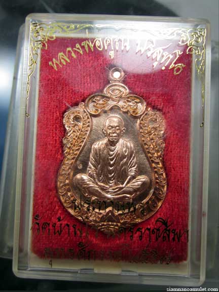เสมา ประทานพร หลวงพ่อคูณ วัดบ้านไร่ ทองแดงผิวไฟ แดงเดือด No.1136