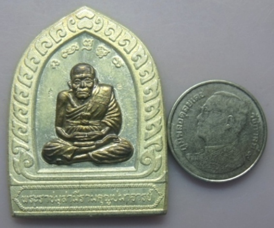 **วัดใจ**เหรียญกลีบบัว หลวงปู่ทวด รุ่นร่ำรวยปลอดภัย ๗ รอบ วัดบวรฯ ปี 40 สมเด็จญาณฯ**สวยๆ