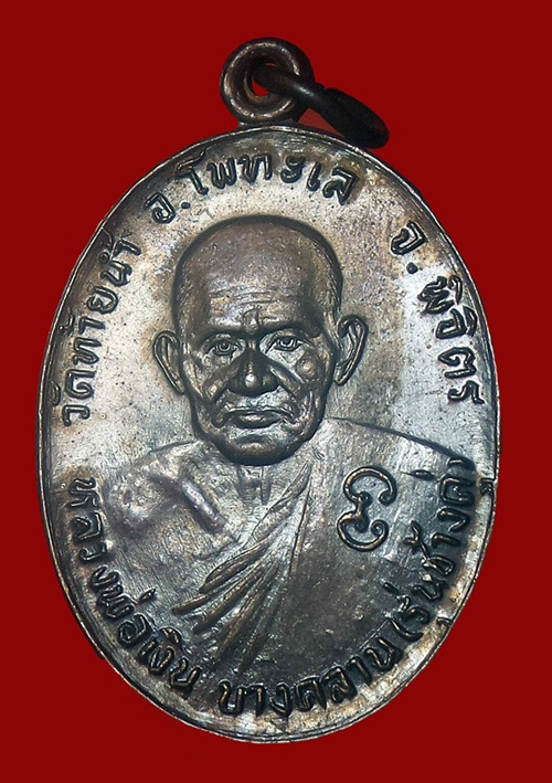  เหรียญ ช้างคู่ สวยมาก ๆครับ สองเหรียญครับ