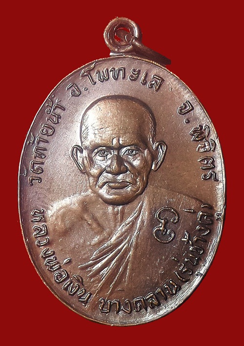  เหรียญ ช้างคู่ สวยมาก ๆครับ สองเหรียญครับ