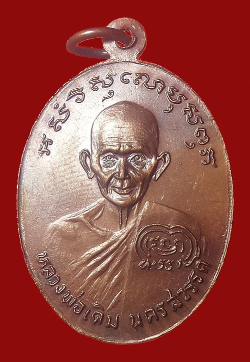  เหรียญ ช้างคู่ สวยมาก ๆครับ สองเหรียญครับ