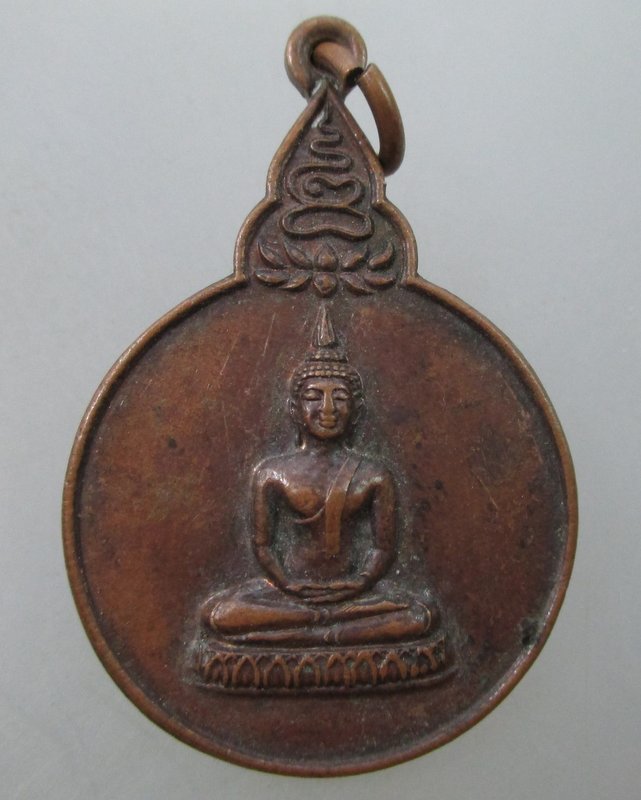 เหรียญที่ระลึกในการเสด็จพระราชดำเนินตัดลูกนิมิตร วัดพลับพลา จ.นนทบุรี ๒๑