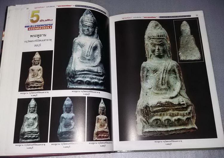 หนังสือพุทธศิลป เคาะเดียวครับ