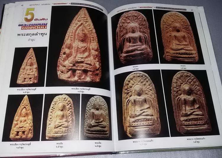 หนังสือพุทธศิลป เคาะเดียวครับ