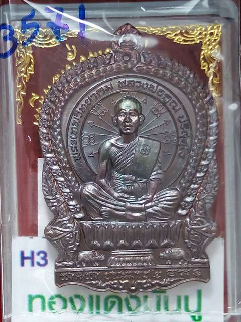 เหรียญหลวงพ่อคูณนั่งพรานชนะมาร2ตำนานปี37ผู้สร้างคนเดียวที่สร้างรุ่นแรกออกวัดบ้านไร่ปี57มันปู3571สภาพ
