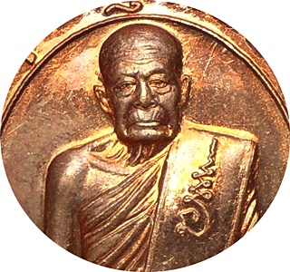 ***เหรียญมงคลเจริญปริสทฺโธ พ่อท่านนวล ที่ระฤกอายุวัฒนมงคล ๘๘ ปี เนื้อทองแดง ( 2 เหรียญ)