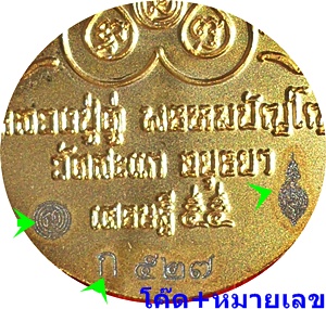 ***เหรียญรูปไข่ ลป.ทวดเปิดโลกเศรษฐี 55 ลป.ดู่ พรหมปัญโญ วัดสะแก (กรรมการเล็ก)เนื้อสามกษัตริย์#๕๒๗