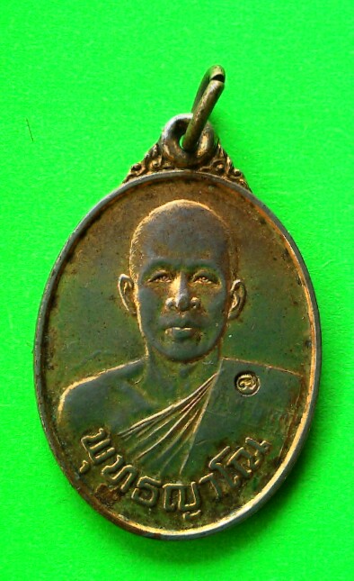 เคาะเดียวแดง เหรียญหลวงพ่อจิ๋ว วัดป่าธรรมชาติ รุ่นแรก จ. ชลบุรี