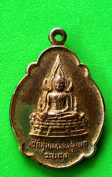 เคาะเดียวแดง เหรียญทีระลึกงานพิธีบวงสรวงพระวิญญาณพระเจ้่ตากสินมหาราช