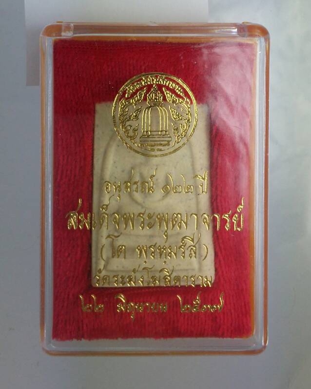 สมเด็จวัดระฆัง พิมพ์ใหญ่ รุ่น122ปี พ.ศ.2537 *5