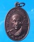 เหรียญหลวงพ่อแช่ม วัดฉลอง ปี 2497 เหรียญหลวงพ่อแช่ม วัดฉลอง ปี 2497