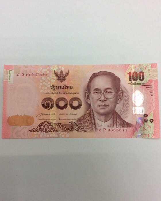 ธนบัตรที่ระลึกเฉลิมพระเกียรติสมเด็จพระเทพฯ 60 พรรษา พร้อมแท่นโชว์กล่องเพลงพระราชนิพนธ์ และกระเป๋า #3