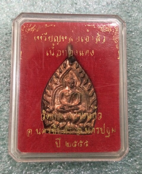 เจ้าสัว3พิมพ์ใหญ่เนื้อทองแดง สวยมากครับ