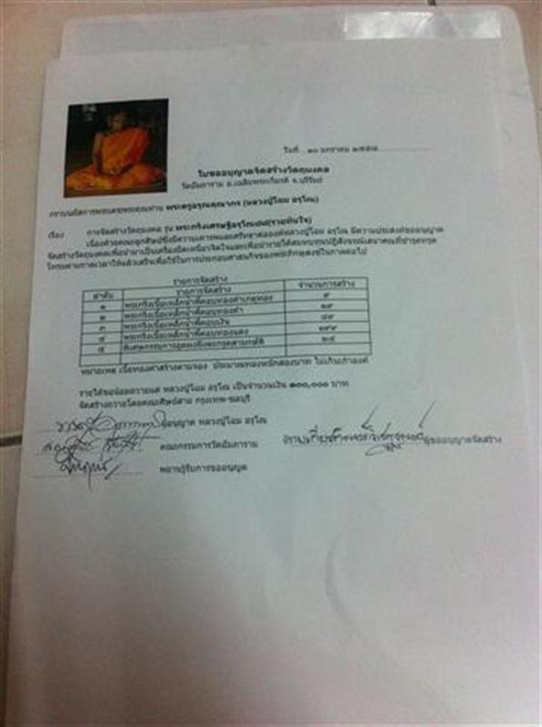 กริ่งเศรษฐีอรุโณ ๘๘ เหล็กน้ำพี้ครอบทองแดง หลวงปู่โฉม อรุโณ วัดอัมภาราม จ.บุรีรัมย์ หมาบเลข 106