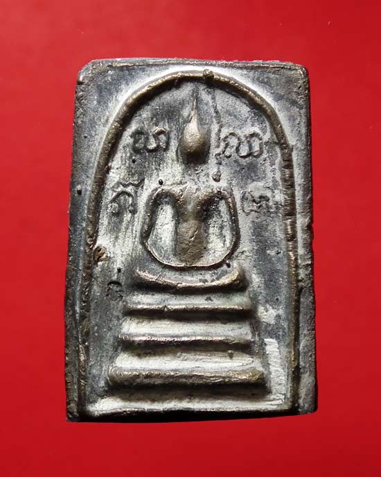 สมเด็จปี2526หลวงพ่อแช่มวัดดอนยายหอม