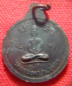 เหรียญพ่อตาหินช้าง ปี18 หลวงพ่อสงฆ์ปลุกเสก