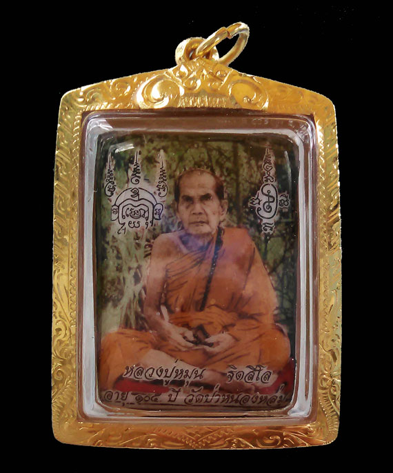ล็อกเก็ตเจริญลาภ หลวงปู่หมุน ฐิตะสีโล รุ่นแรกพิธีเจริญลาภ ปี42 หมายเลข 983 เลียมกรอบทองแท้ พร้อมบูชา
