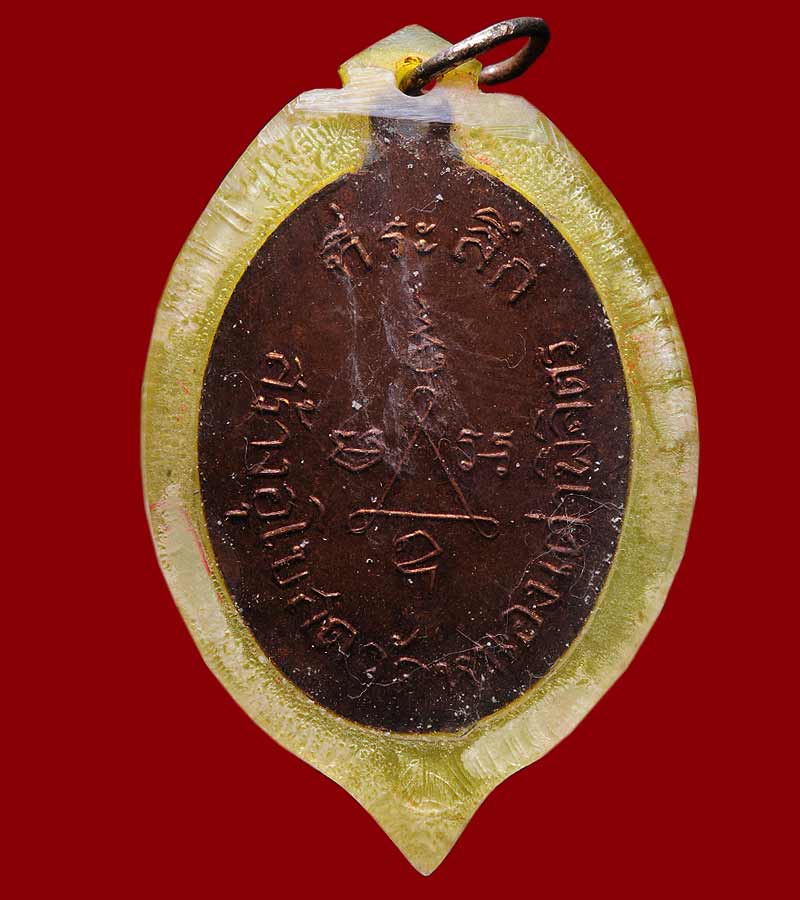 เหรียญรูปไข่หลวงพ่อเงิน วัดบางคลาน ออกวัดหนองเต่า เนื้อทองแดง เลี่ยมเก่า แี ๒๕๑๒