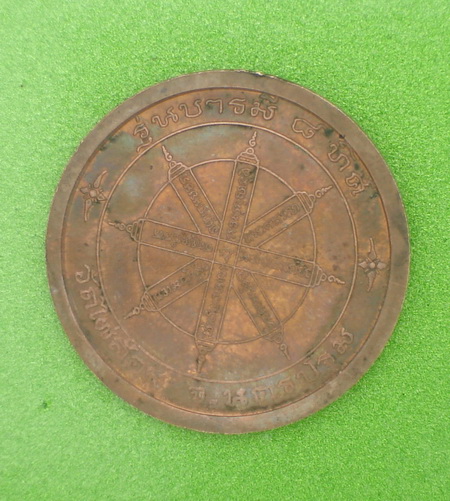 หลวงพ่อพูล รุ่นบารมี8ทิศ