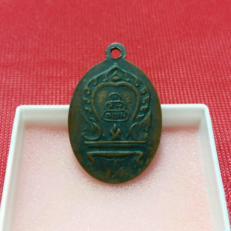 เหรียญ พ.ฆ.อ. พ.ศ. 2495 หลังบัว ออกที่วัดเทพศิรินทราวาส ม.จ.อาชวดิศ ดิศกุล สร้าง